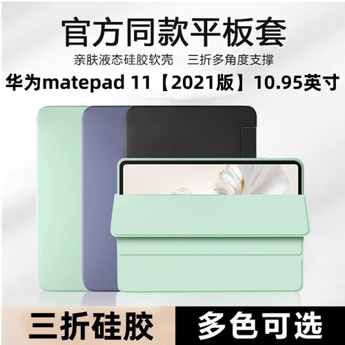 适用于华为DBY-W09保护套