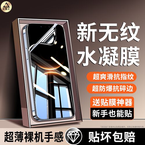适用华为mate80pro手机膜