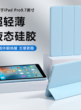 适用iPadPro9.7寸保护套新款A1673纯色液态矽胶软壳苹果ipad pro10.5英寸三折防摔A1701磁吸支架平板壳