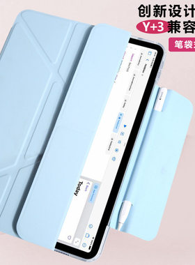 适用晶透拆分笔袋收纳iPadAir6/5/4保护套磁吸搭扣iPadPro2024压克力iPad9防弯iPad10保护壳Air13平板Pro12.9