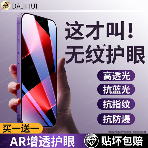 适用AR护眼膜】华为pura8