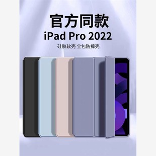 适用于2022ipadadir5保护套ipad2021壳9平板2022款 ari4 pro11寸第10代mini6全包2苹果7pad8防摔2020软2018新款
