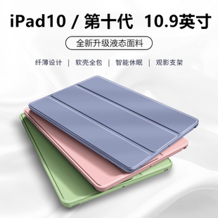适用于iPad10保护壳苹果ipad10代保护套第十代平板防摔ipad十代硅胶ipada2777全包2022三折a2696 A2757