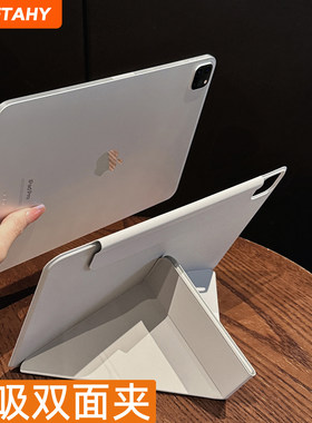 适用ipad11保护壳无边框air7保护8套a16苹果平板6磁吸拆分pro双面夹13寸2026款5全包第10代轻薄4灰色12.9防摔