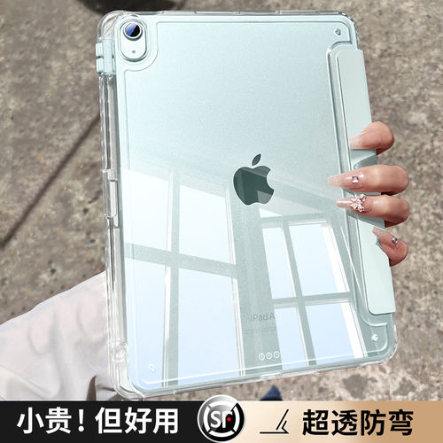 适用iPadr7保护壳ip11代