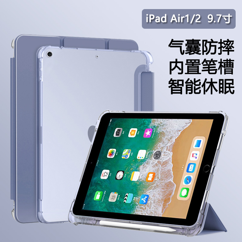 适用于iPadAir2保护套壳