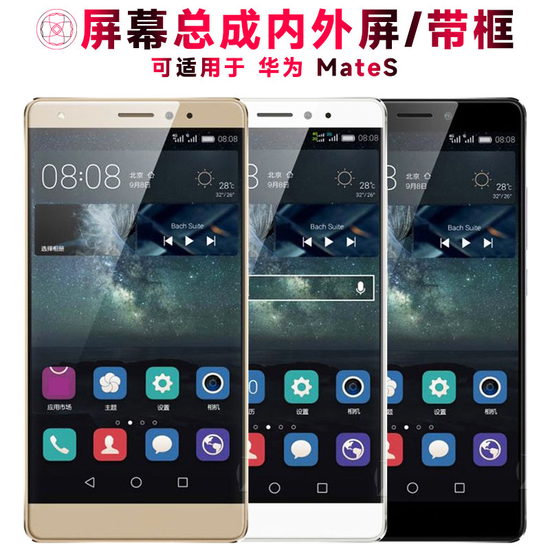 适用总成华为mates屏幕带