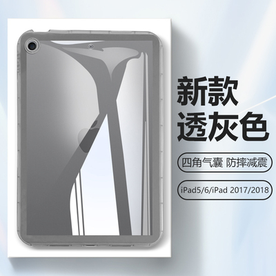 适用于iPad6平板保护套苹