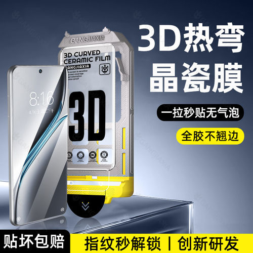 适用一加Ace3Pro秒贴无尘