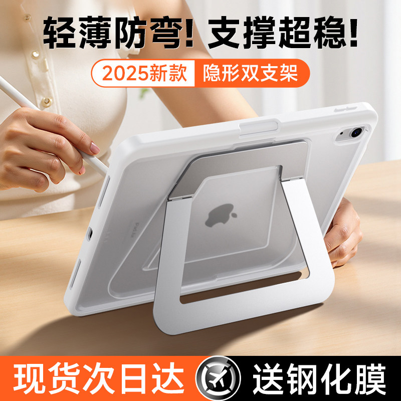 适用金属支点壳iPadMini7