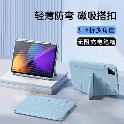 适用于小米平板7Pro保护