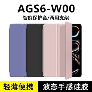 适用于华为AGS6-W00平板保护套全包matepadse11外壳11寸防摔huawei matepadseags6-w00硅胶套支架皮套2024款