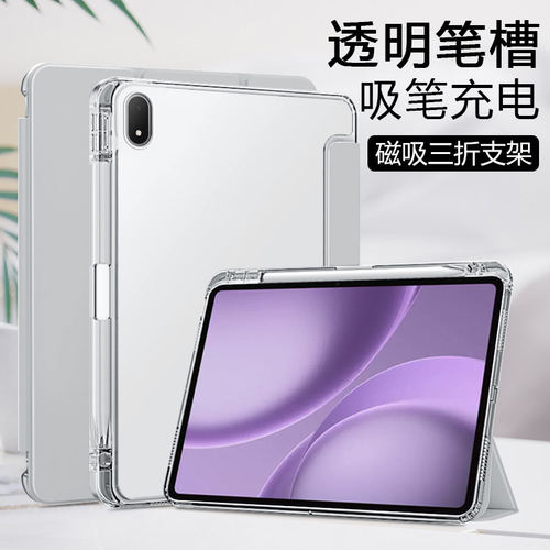 适用oad5pro保护套带笔槽