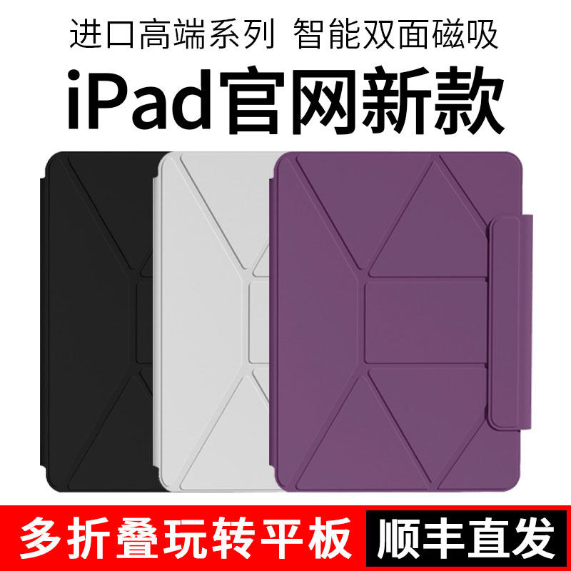 适用灵动折叠】韩诺iPadA图片