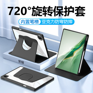 pad2 W09带笔槽magic 12.3英寸全包防摔旋转横竖支架皮套 亚克力ROD2 适用于荣耀MagicPad2平板保护套2024新款