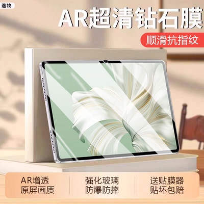 适用华为matebooke钢化膜
