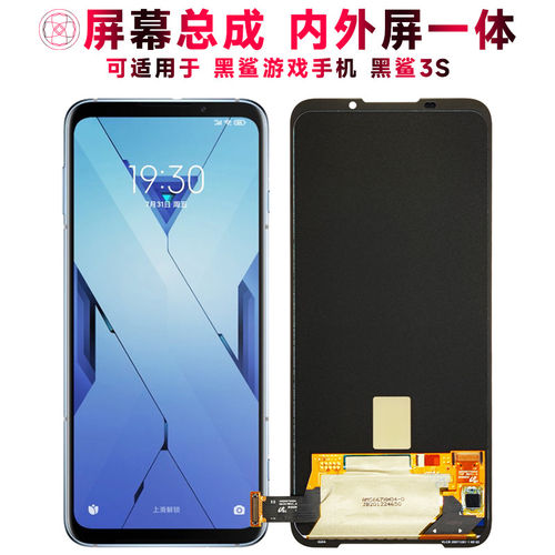 适用总成黑鲨游戏手机3s