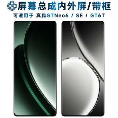 第三季屏幕可适用于真我g