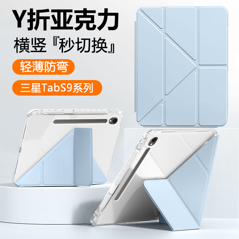 适用于三星TabS9+新款12.