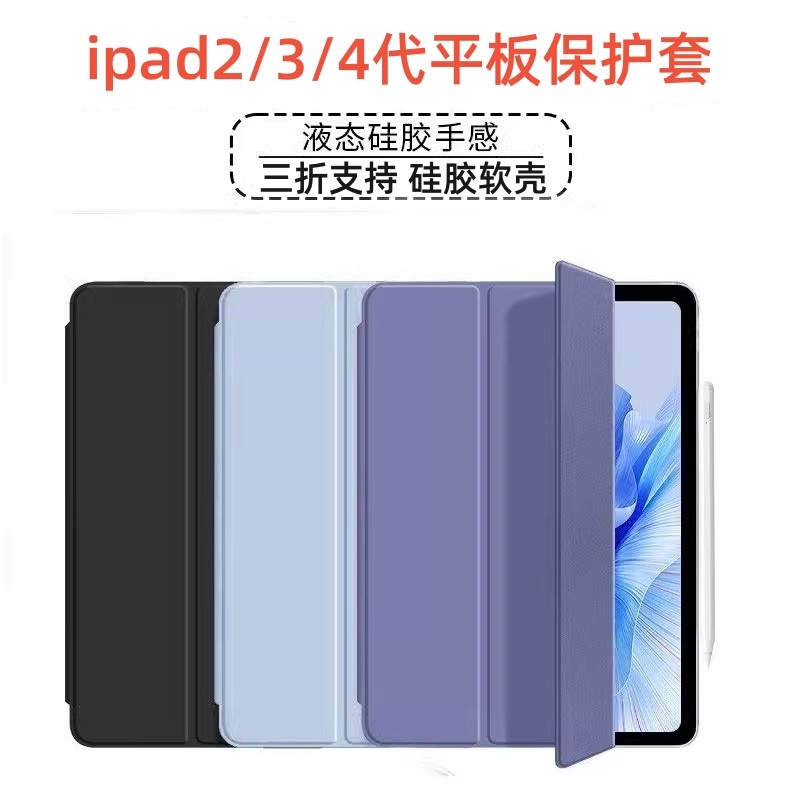 适用于ipad2/3/4防摔壳