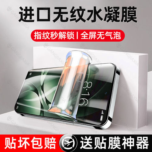 适用红米K80至尊版手机膜