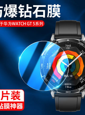 适用华为gt5钢化膜watch