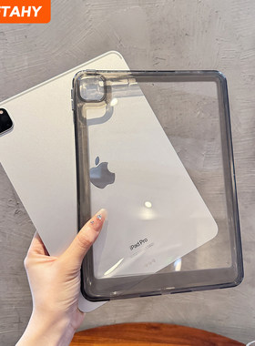 适用新款2026新款iPadAir7保护套苹果iPad11保护壳平板Pro灰色13无面盖11寸Air4/5女10.9防mini弯摔6/7透明