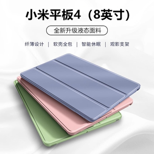 适用于小米平板4保护套mi平板4小米pad4全包xiaomi四代三折M1806D9E硅胶皮套M1806D9W小米48英寸xiaomi
