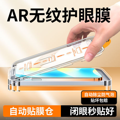适用【ar无纹无尘仓】华
