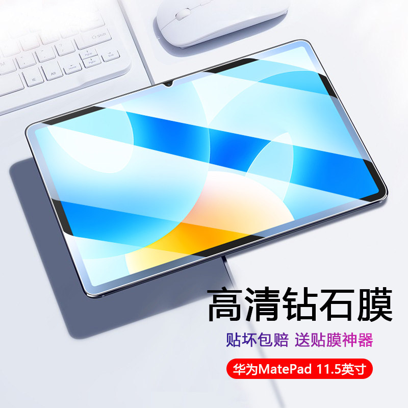 适用于华为matepad11.5钢化膜2023标准版btk-w00平板电脑柔光板抗蓝光屏保玻璃贴膜高清护眼全覆盖,3C数码配件,平板电脑屏幕贴膜,淘宝优惠券,粉丝福利购,淘宝优惠卷