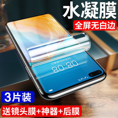 适用华为P40钢化膜P30/P20/Pro水凝膜P40Pro+防窥全屏覆盖手机por全包曲面防爆全身高清防摔p保护软十pr0膜贴