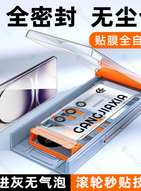 适用oppoReno12/13Pro秒贴无尘仓Reno11手机膜10/9陶瓷oppoFindx8钢化膜Findx7/6曲面oppo5曲屏oppoa3/a2