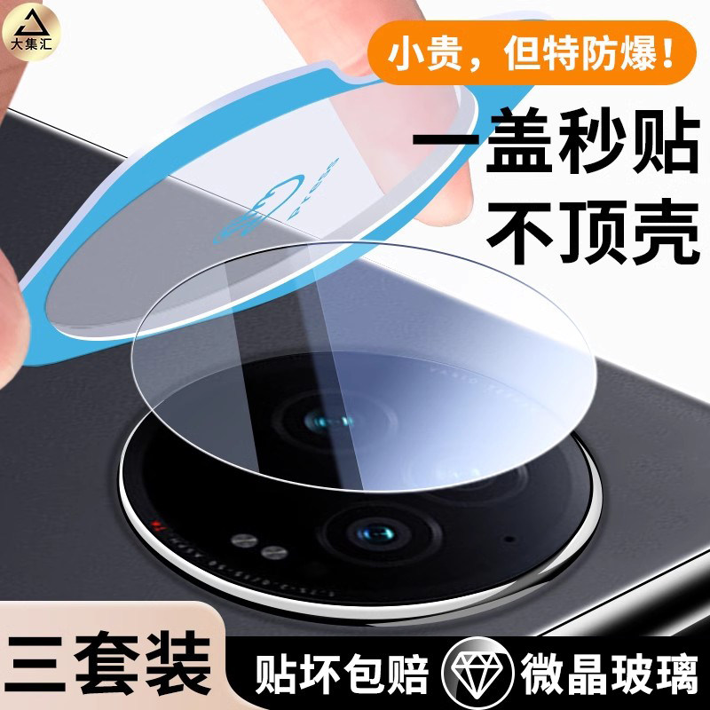 适用ofindx7镜头膜ultra