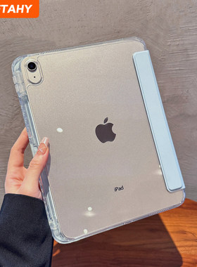 适用wetahy新款iPad11保护套3+Y型air6磁吸iPad蓝色mini7平板保护壳pro13可拆分10.9防摔11代寸亚克力5带笔槽