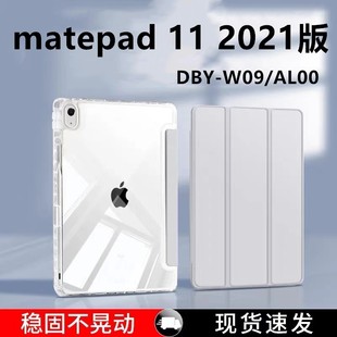 适用于华为matepad 轻薄简约带笔槽11英寸平板huawei全包透明防摔外壳 11亚克力保护套2021版