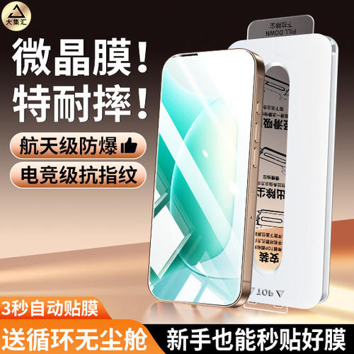 适用荣耀300钢化膜全屏覆