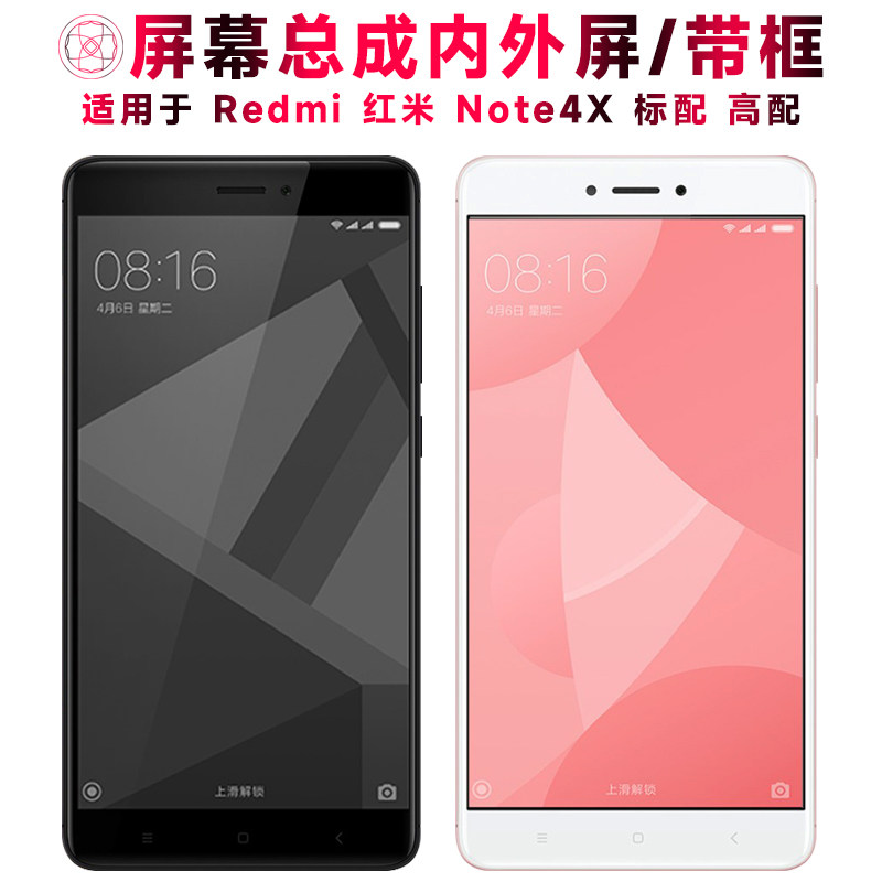 适用小米redmi红米note4x