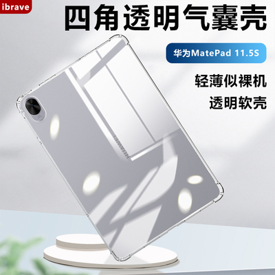 适用于华为MatePad11.5S