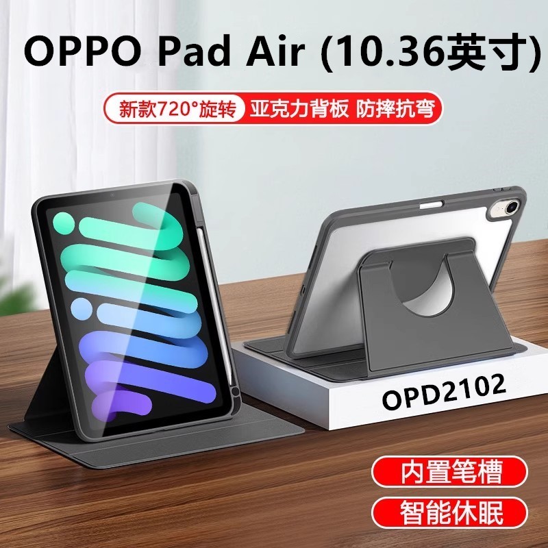 适用于opd2102旋转保护套