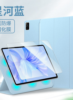 适用2022新款华为matepadpro12.6保护套matepad保护壳12寸磁吸mate外壳pad平板电脑pro英寸por键盘matepadpor