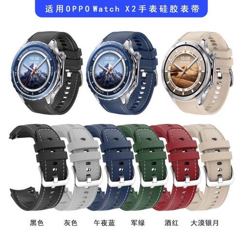 适用OwatchX2手表硅胶表