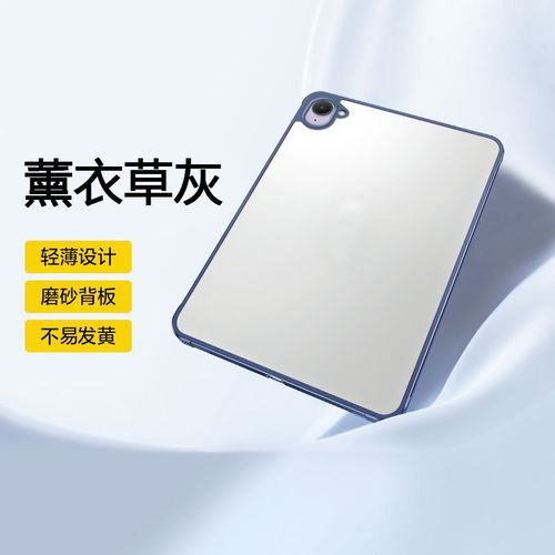 适用红米KPad游戏平板电