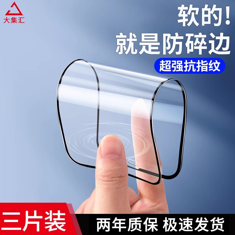 适用苹果11防窥膜iPhone1