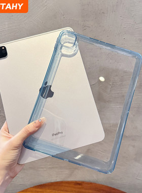 适用新款2026新款iPadAir7保护套苹果iPad11保护壳平板Pro蓝色13无面盖11寸Air4/5女10.9防mini弯摔6/7透明