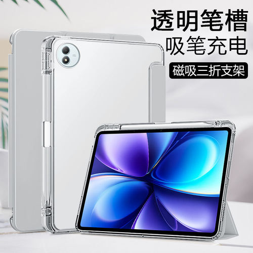 适用vivopad6pro保护套带