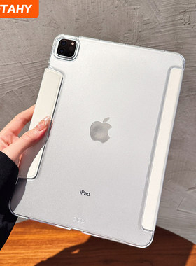 适用新款ipad11保护壳air7保护8套a16苹果平板6磁吸搭扣pro白色13寸2026轻薄5全包12.9防摔4无笔槽第10代mini