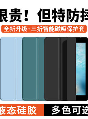 适用iPadmini4保护套平板