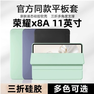 适用于HONOR X8a保护套荣耀平板x8a电脑honorpadx8a翻盖皮套h0n0r11英寸padx8a支架外套华为honorx8a全包 Pad