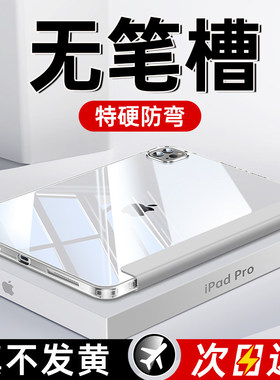 适用无笔槽ipadair5保护套ipadpro壳mini7苹果10平板9带2轻薄3防弯2025摔4亚克力10.2英寸2021代7电脑8第11九