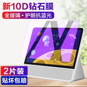适用于华为小精灵学习智慧屏钢化膜儿童学习机智能屏保护膜2021新款家教机平板电脑全屏护眼抗蓝光防摔玻璃贴